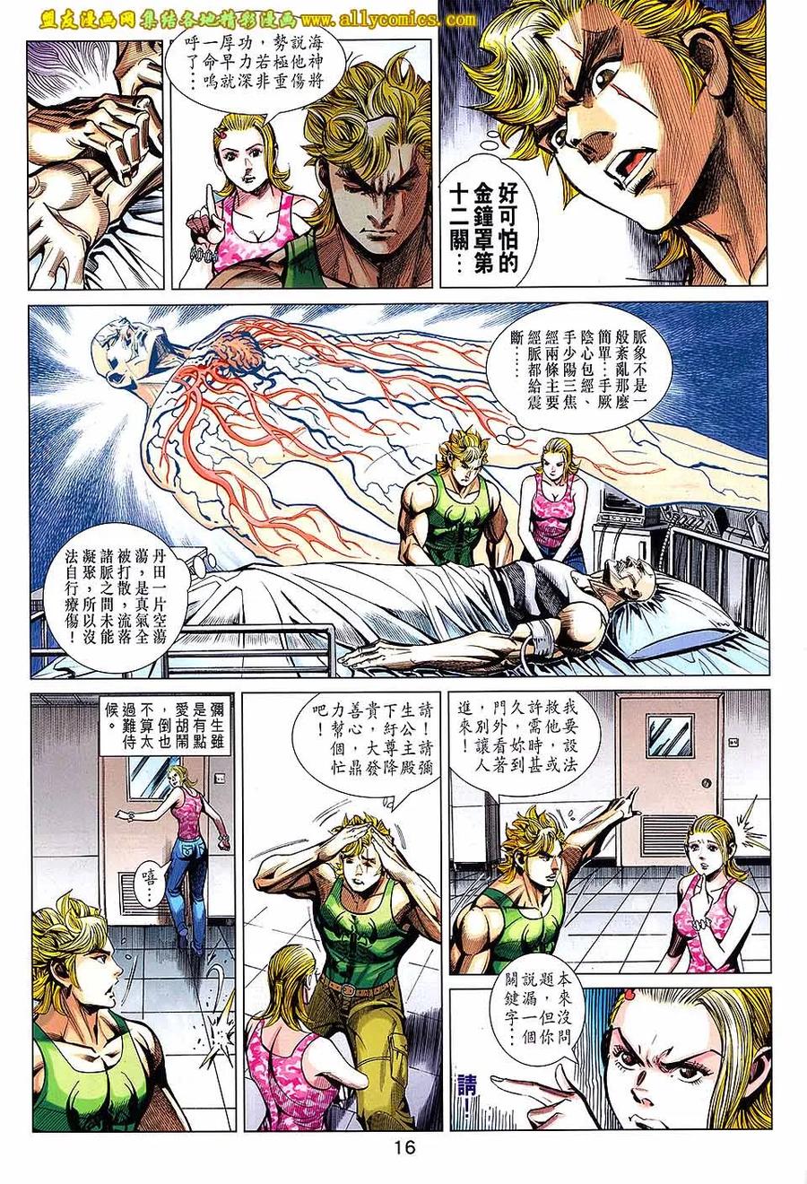 第16页