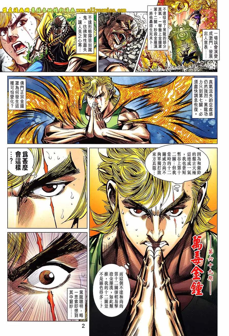第2页