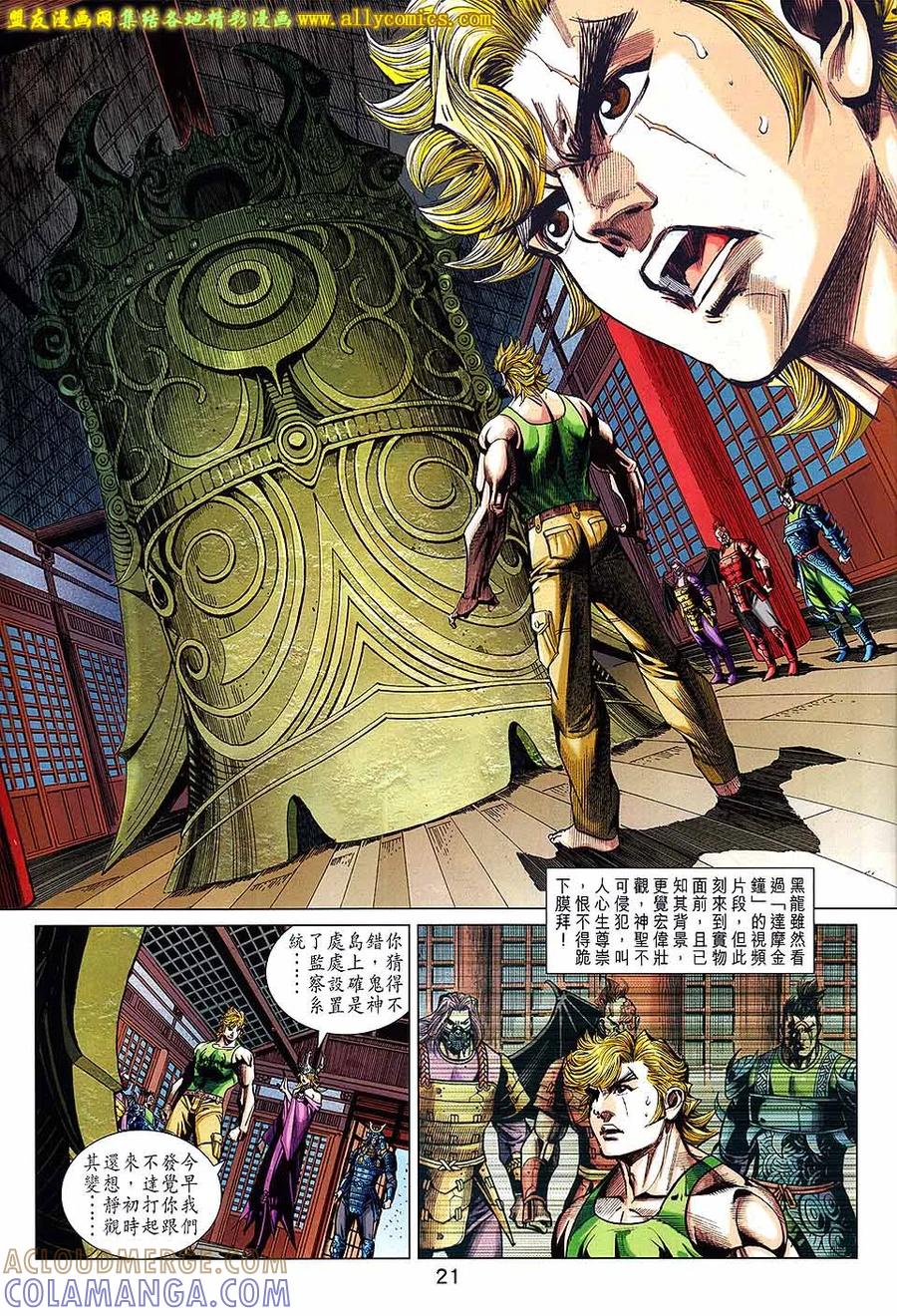 第21页