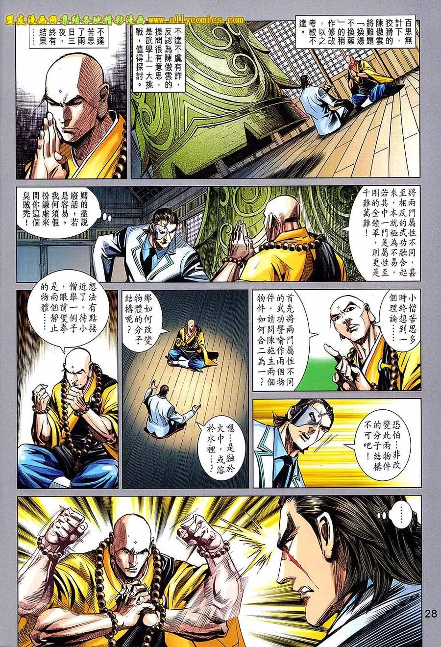 第28页