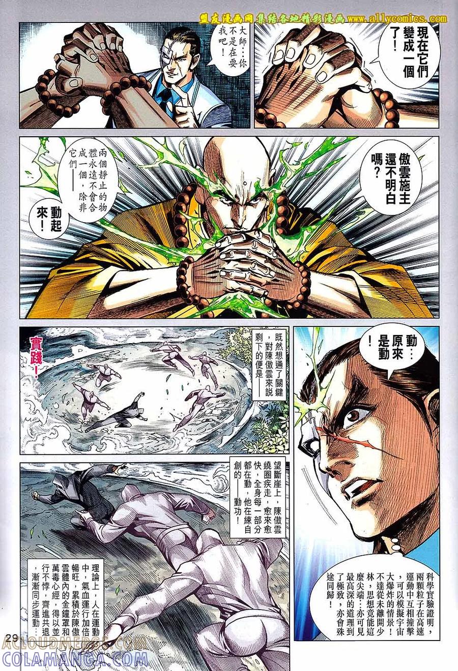 第29页