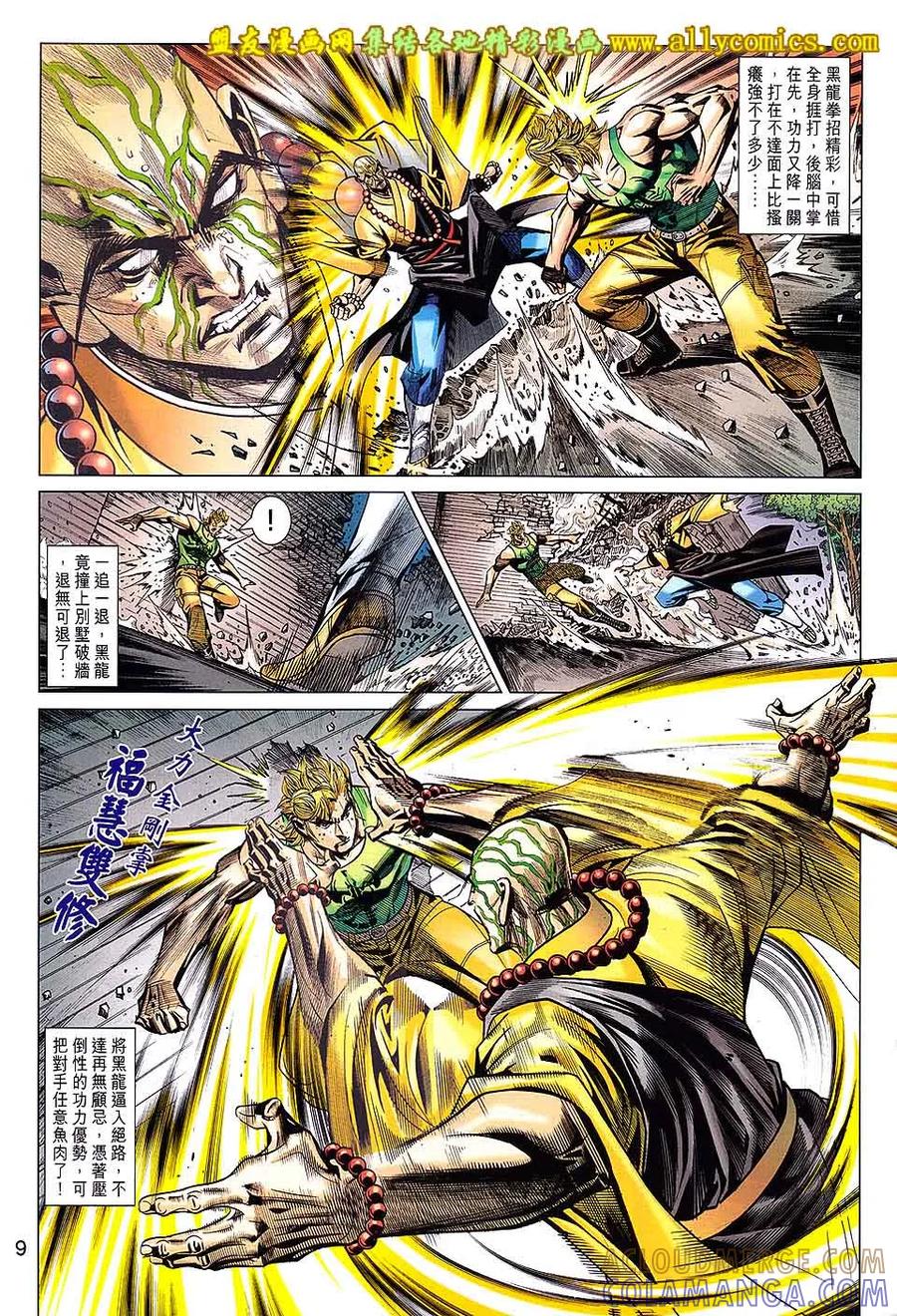 第9页