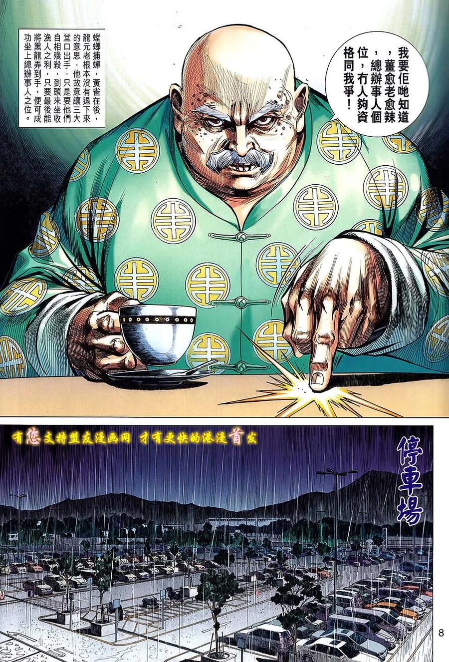 第8页