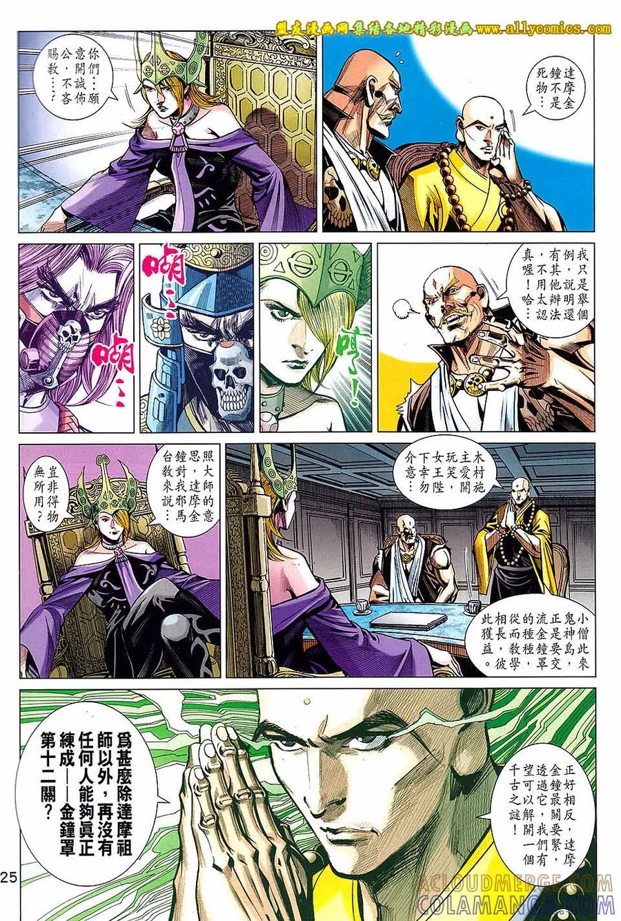 第25页