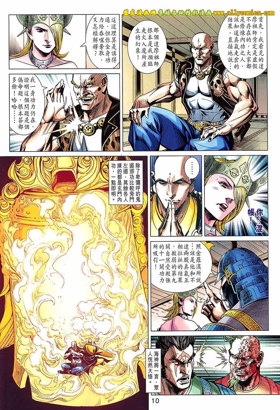 第10页