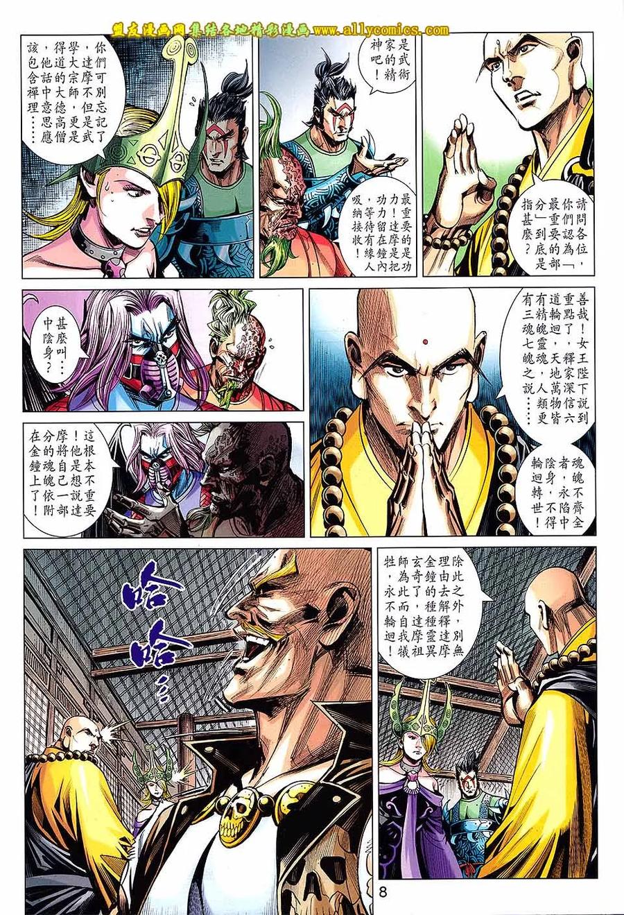 第8页