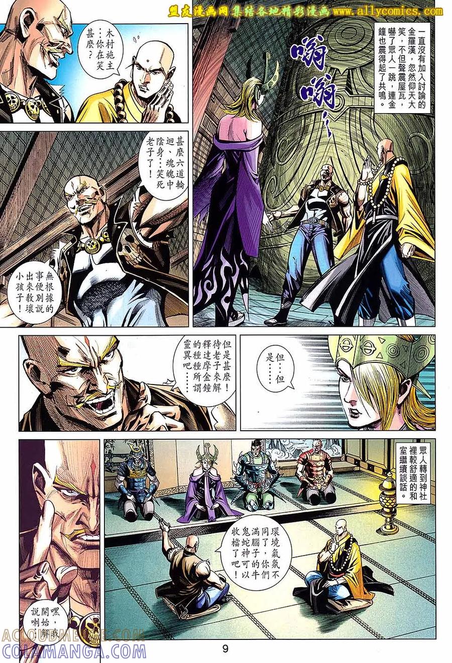 第9页