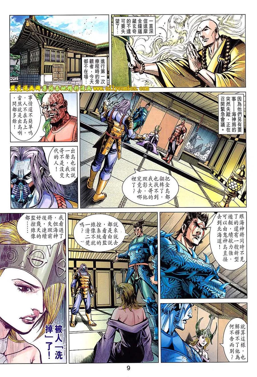 第8页