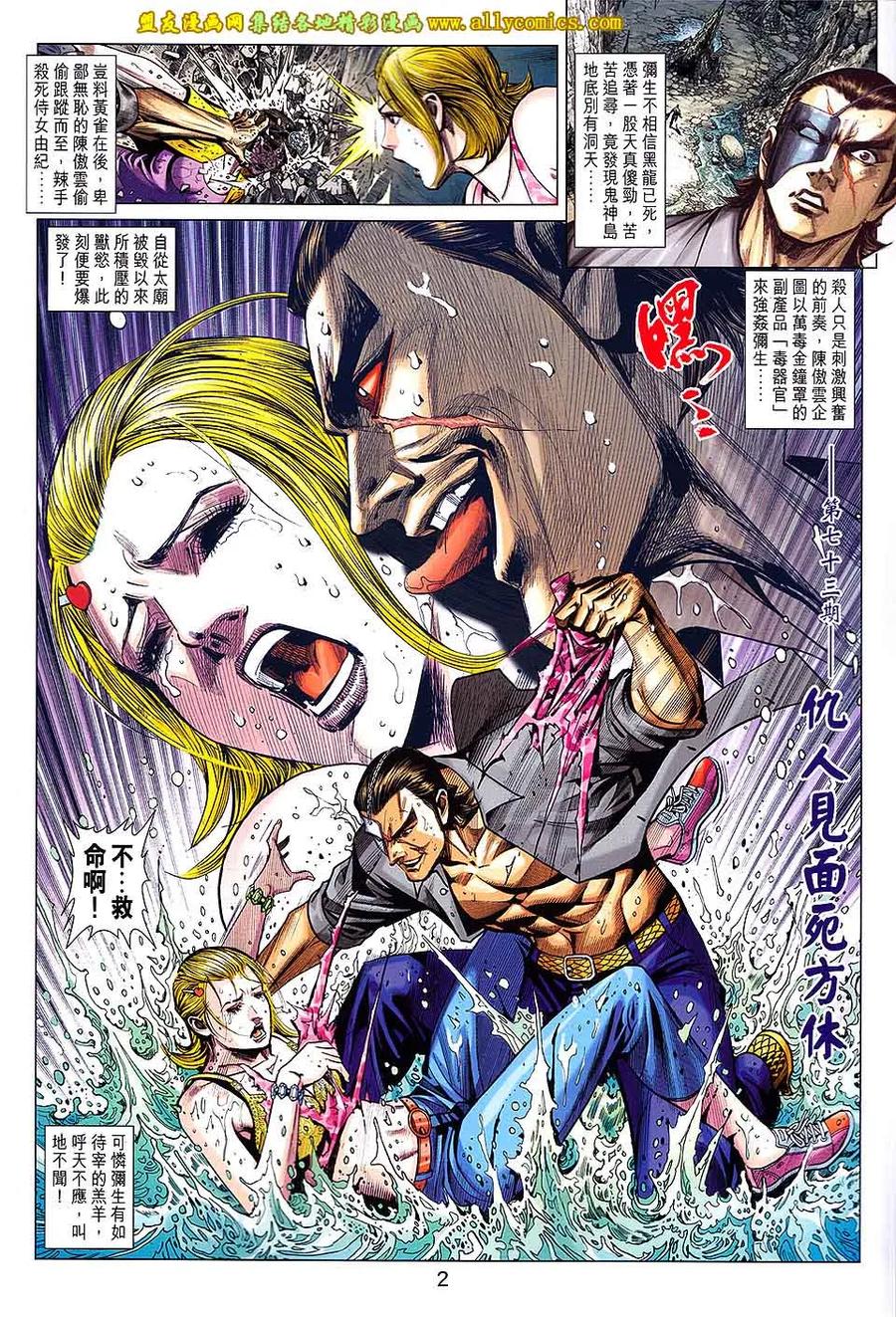 第2页