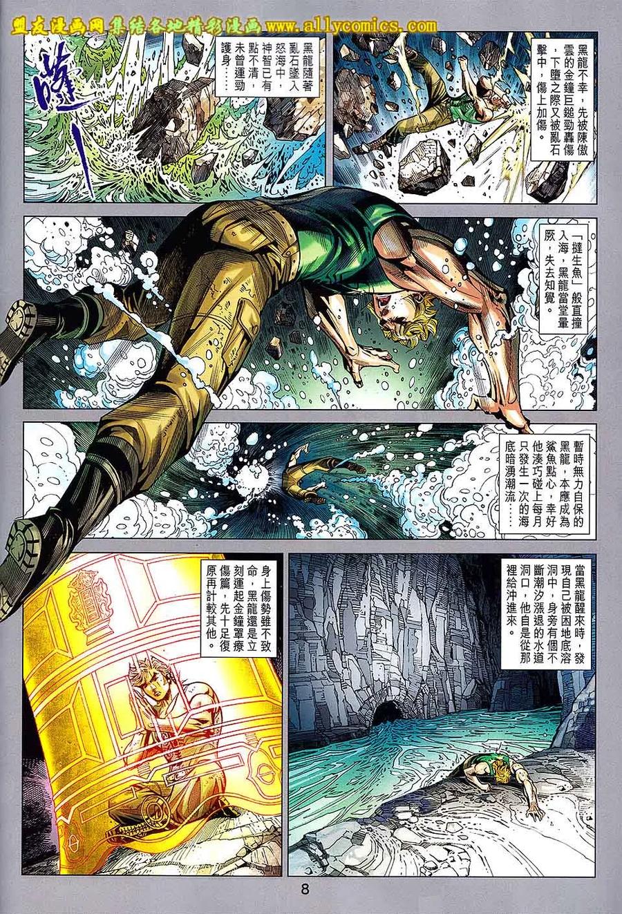 第8页