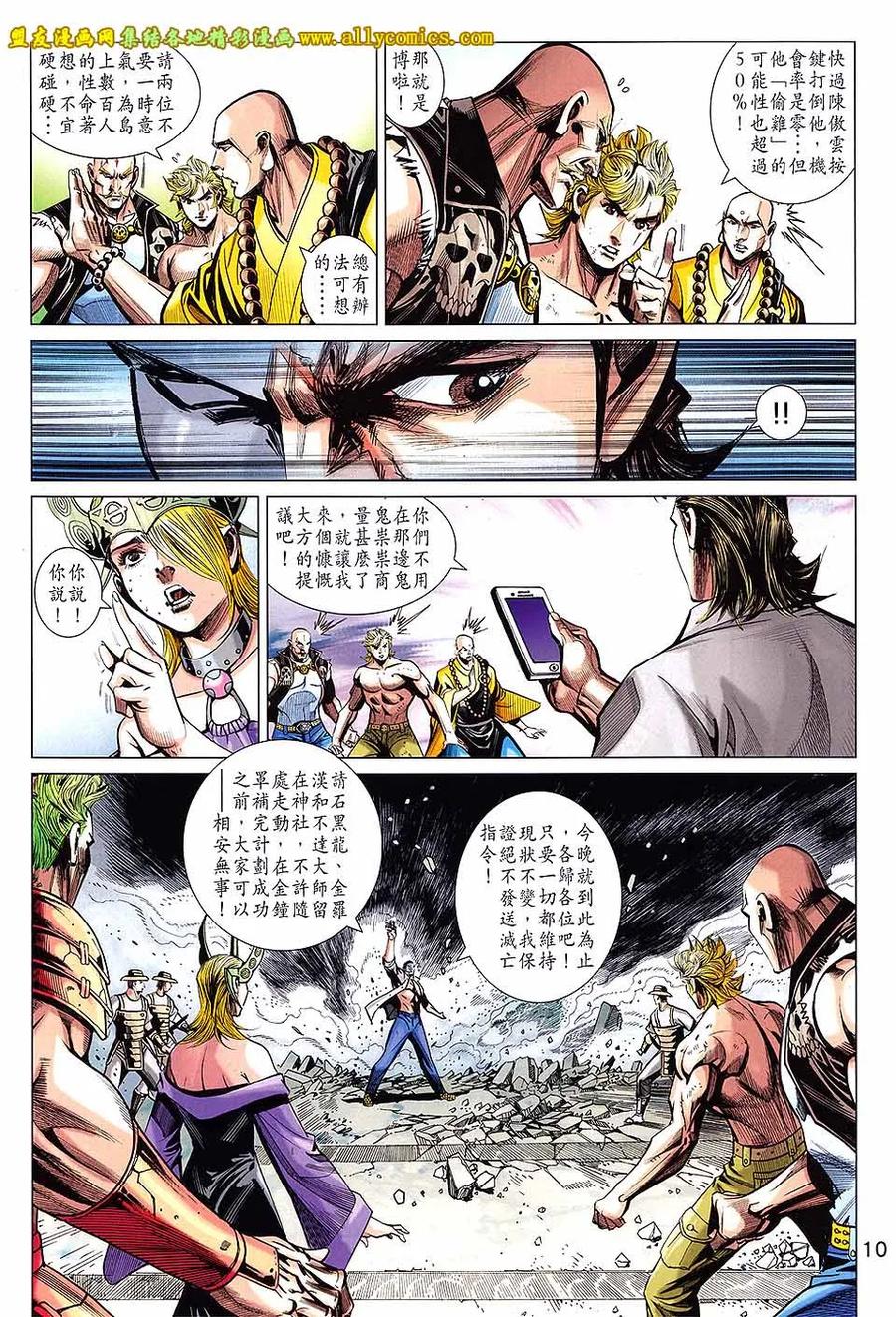 第10页