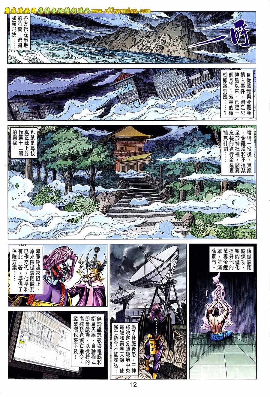 第12页