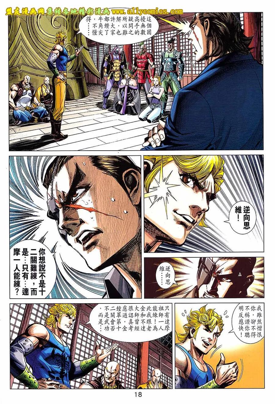 第18页