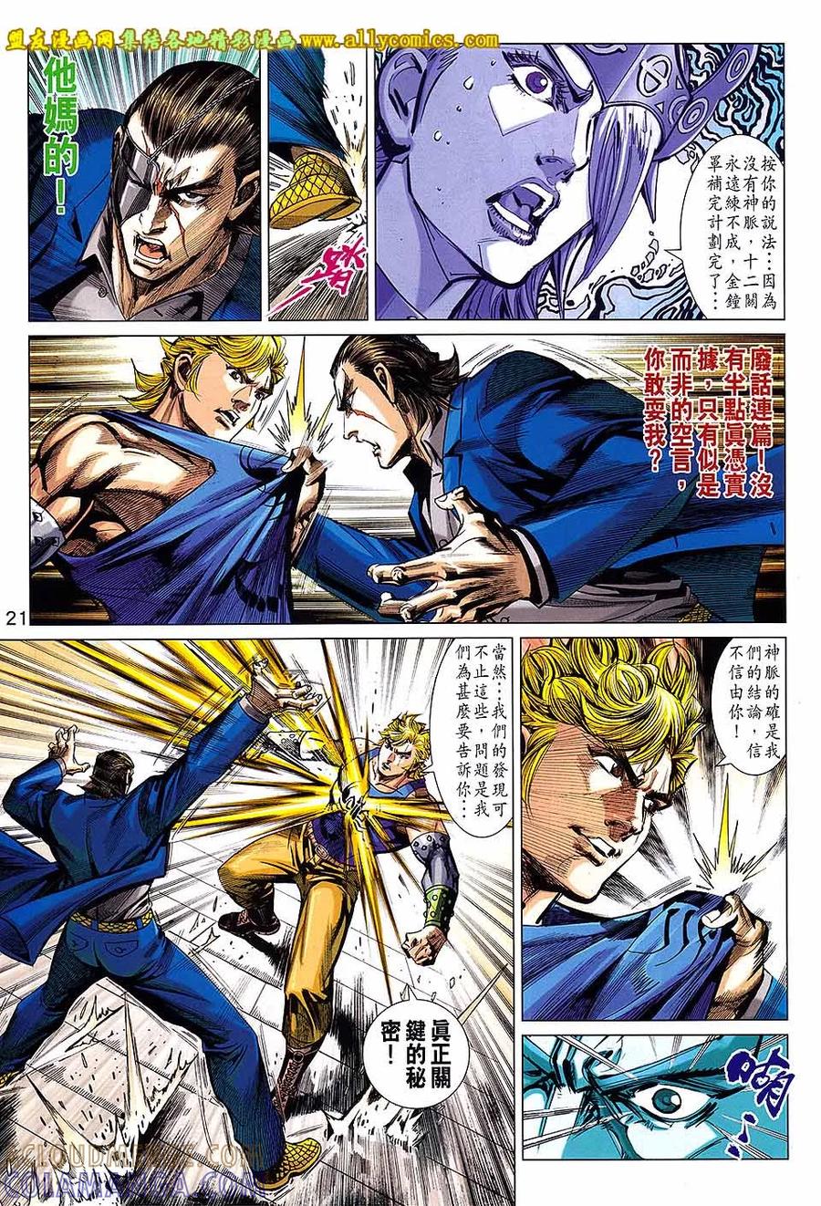 第21页