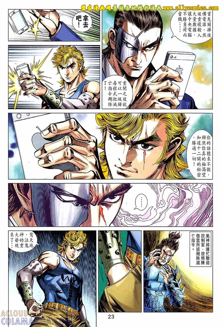 第23页