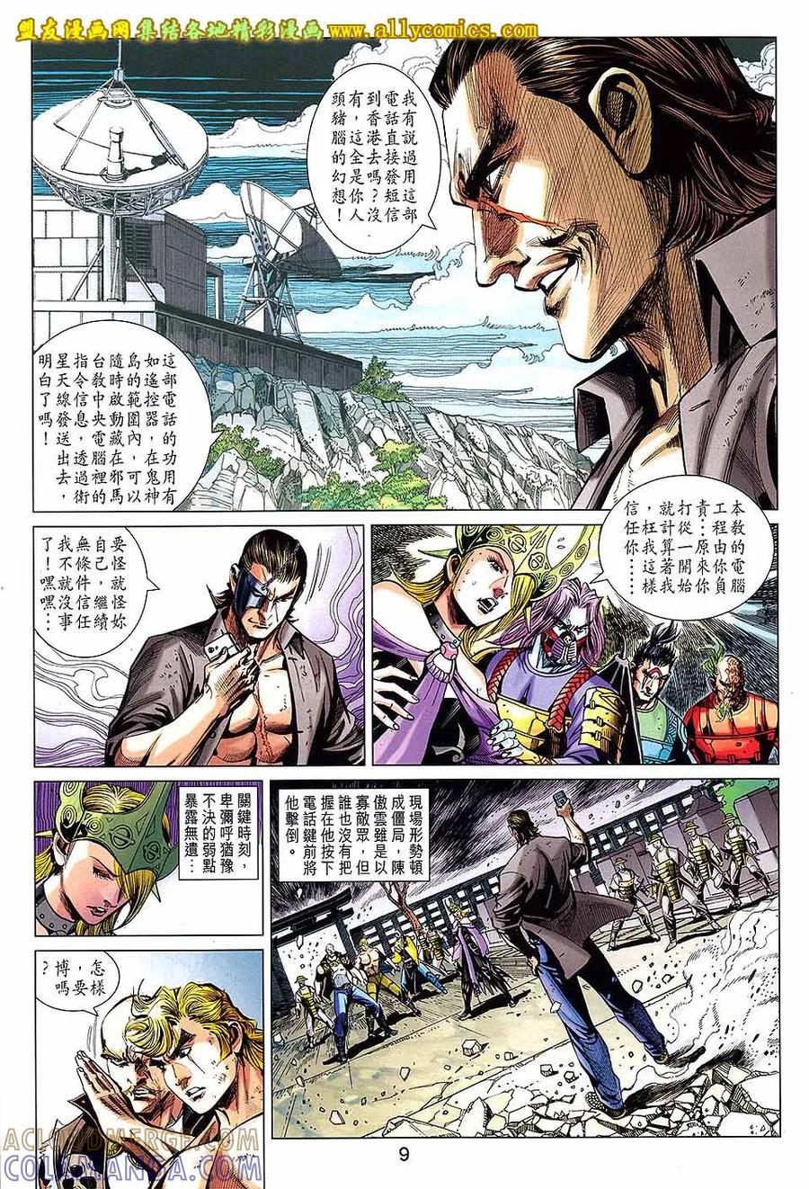 第9页