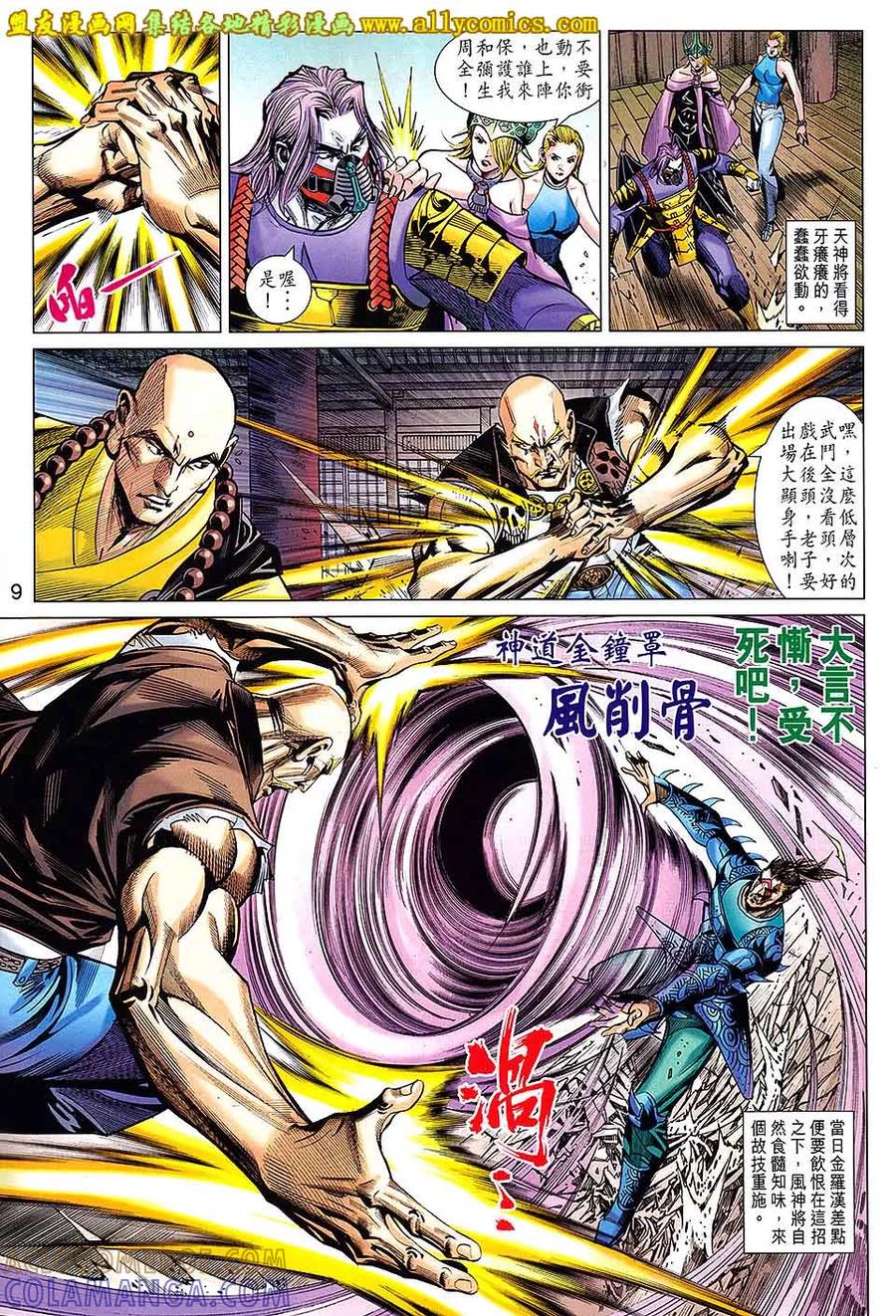 第9页