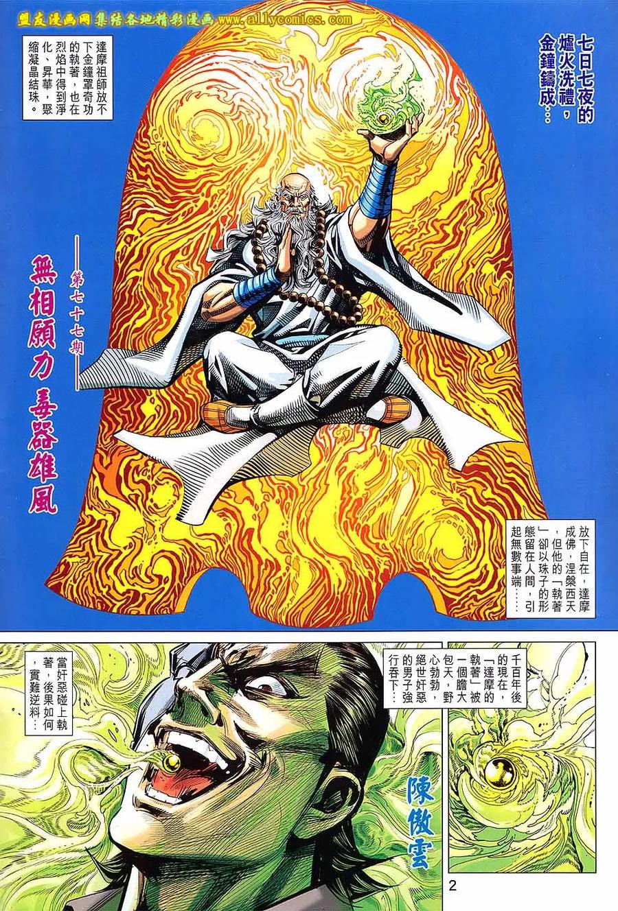 第2页