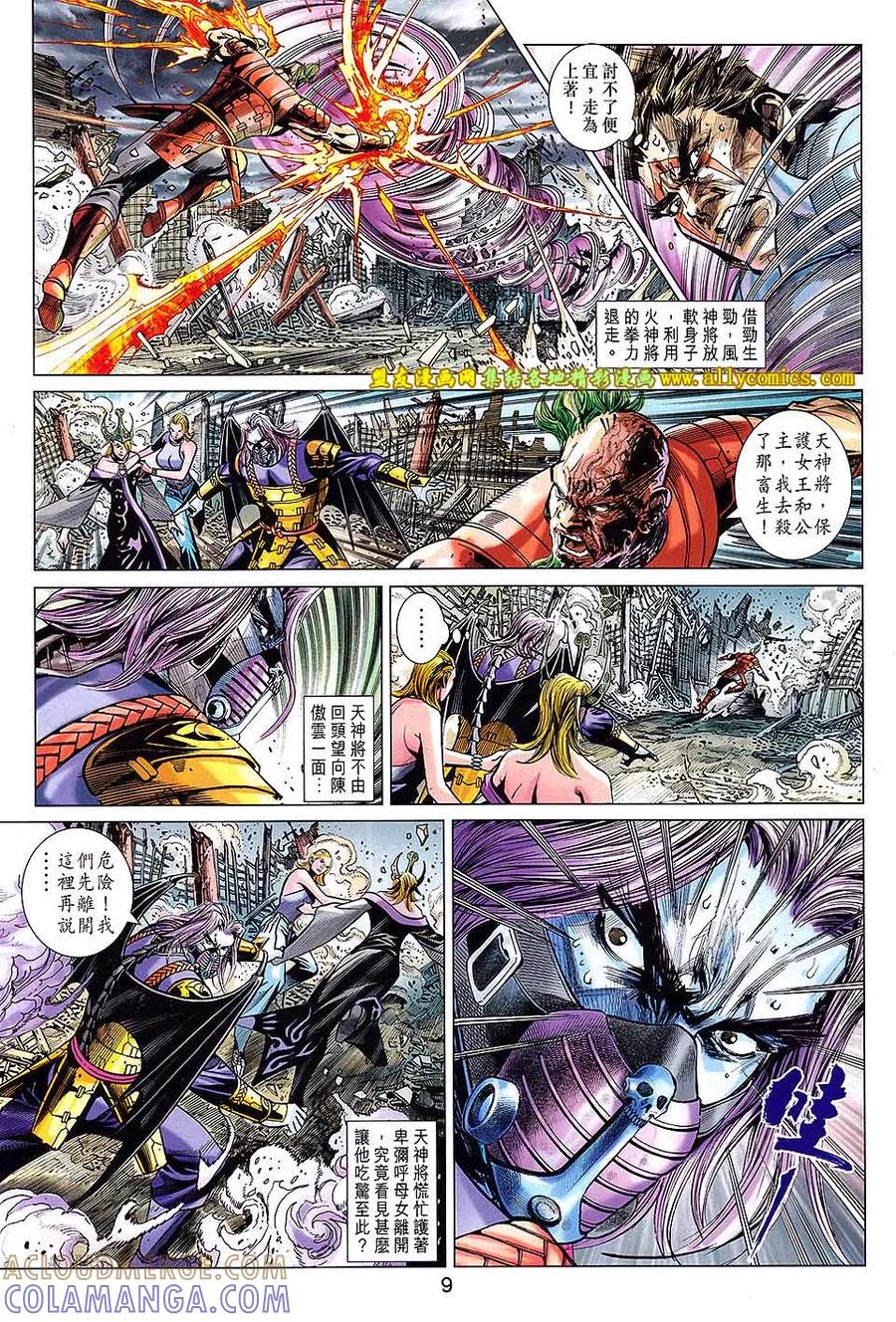 第9页