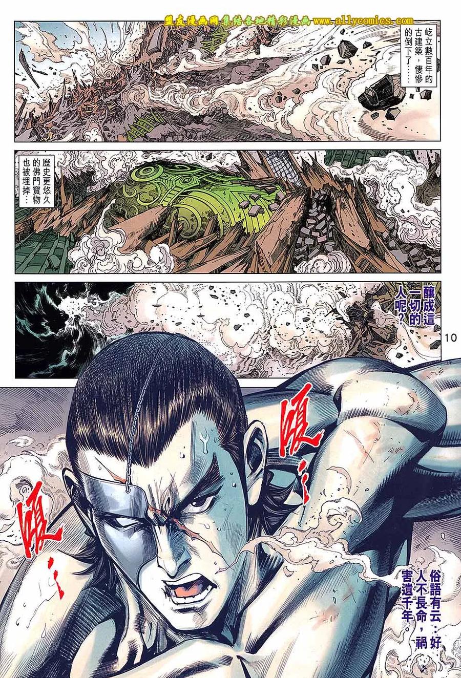 第10页