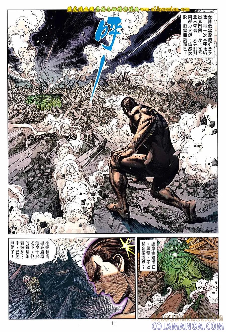 第11页