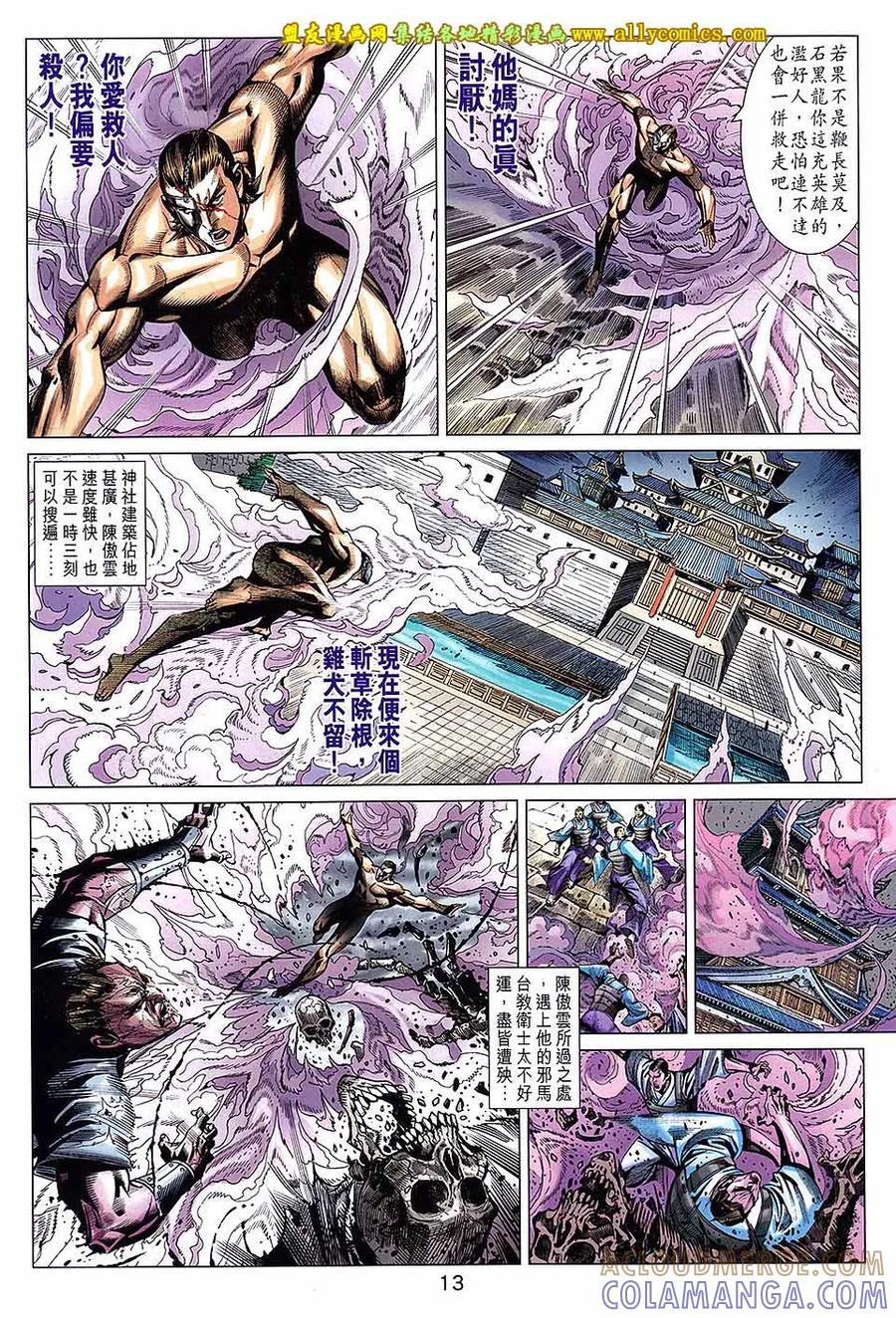 第13页