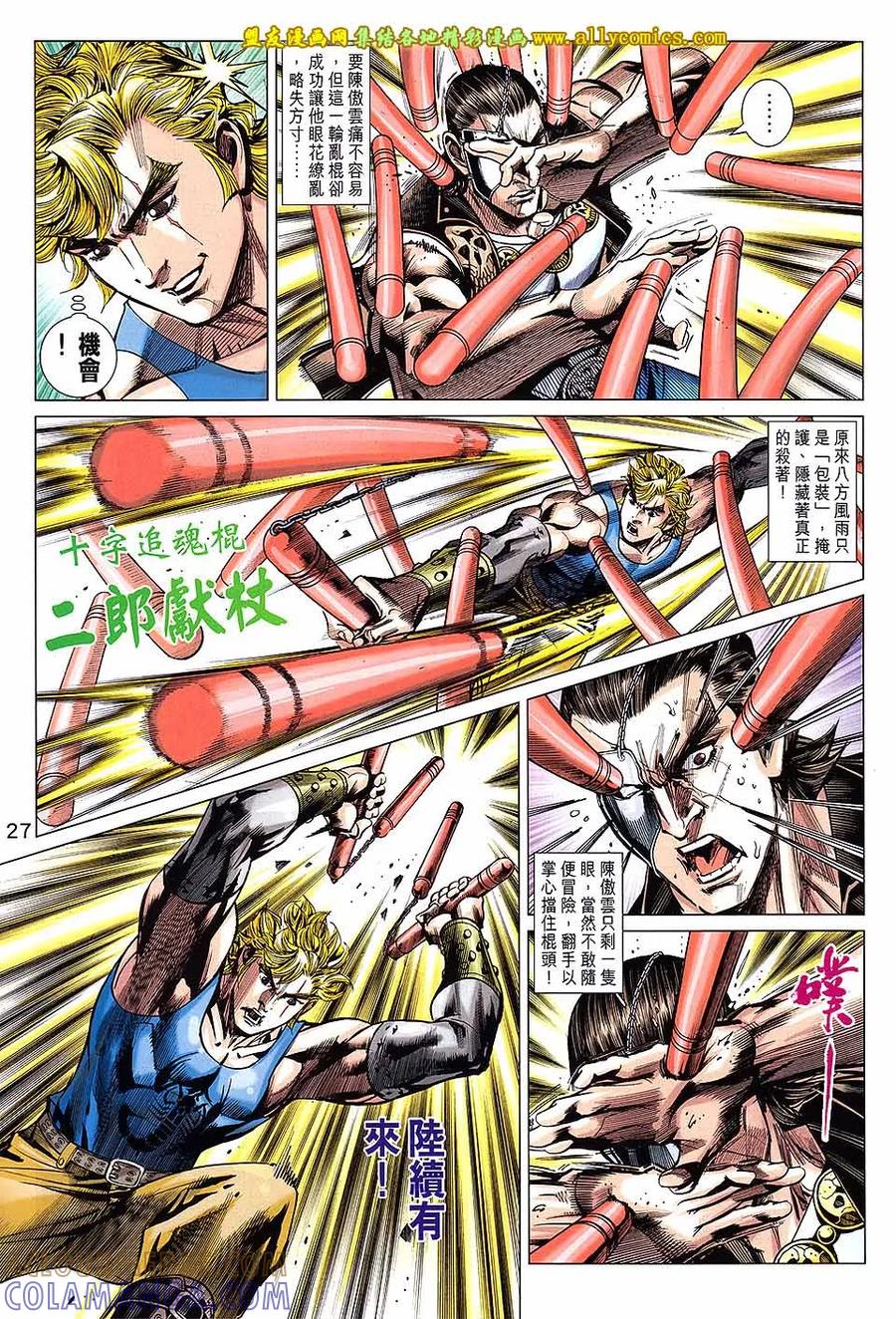 第27页