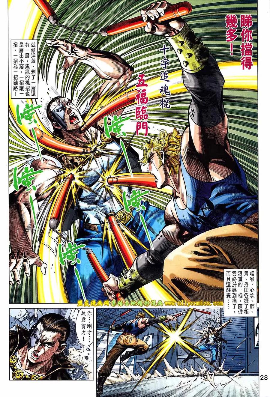 第28页