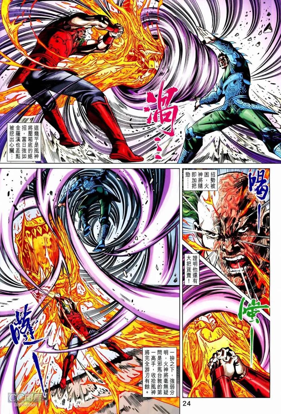 第23页