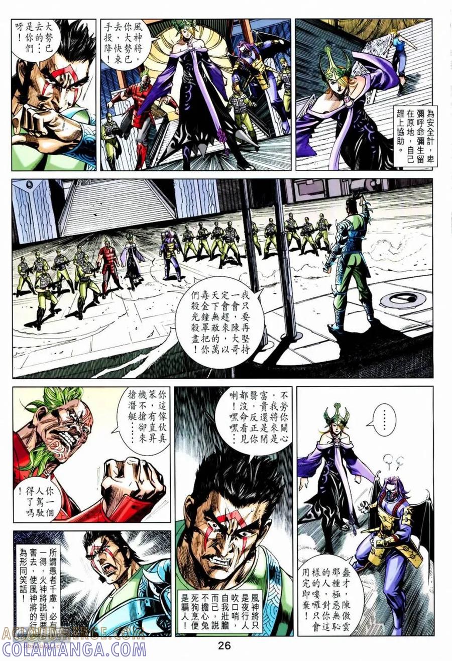 第25页