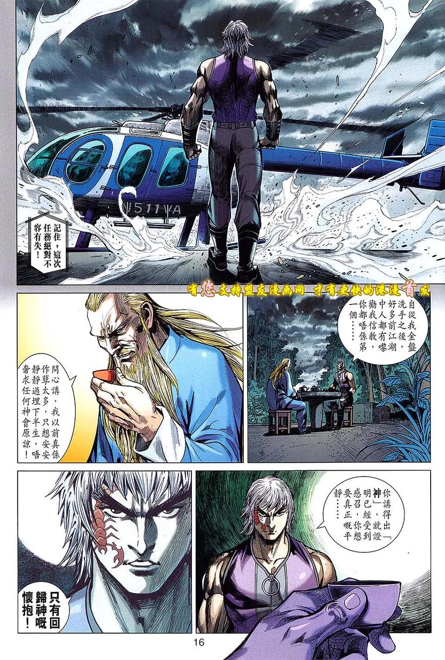 第16页