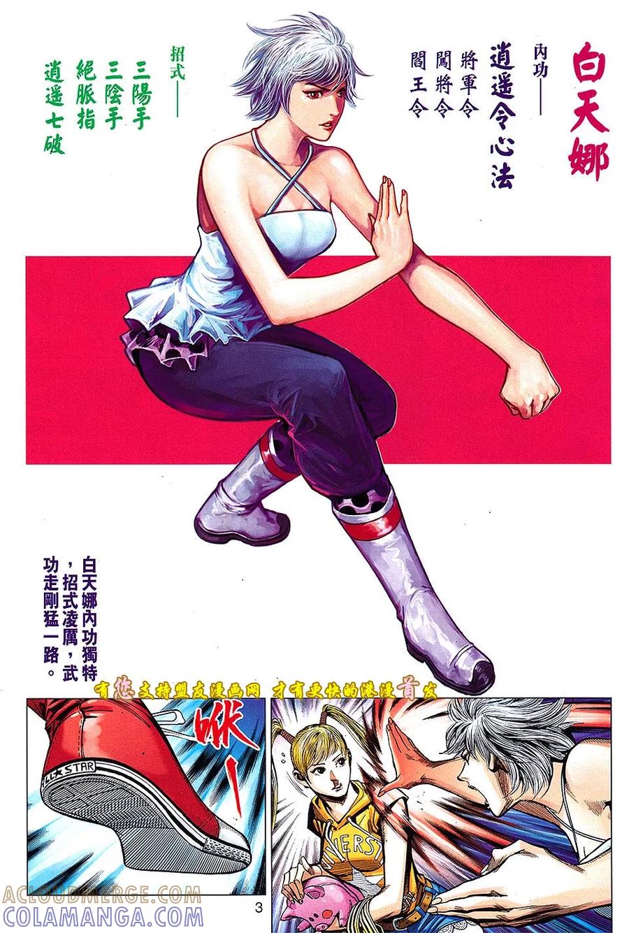 第3页