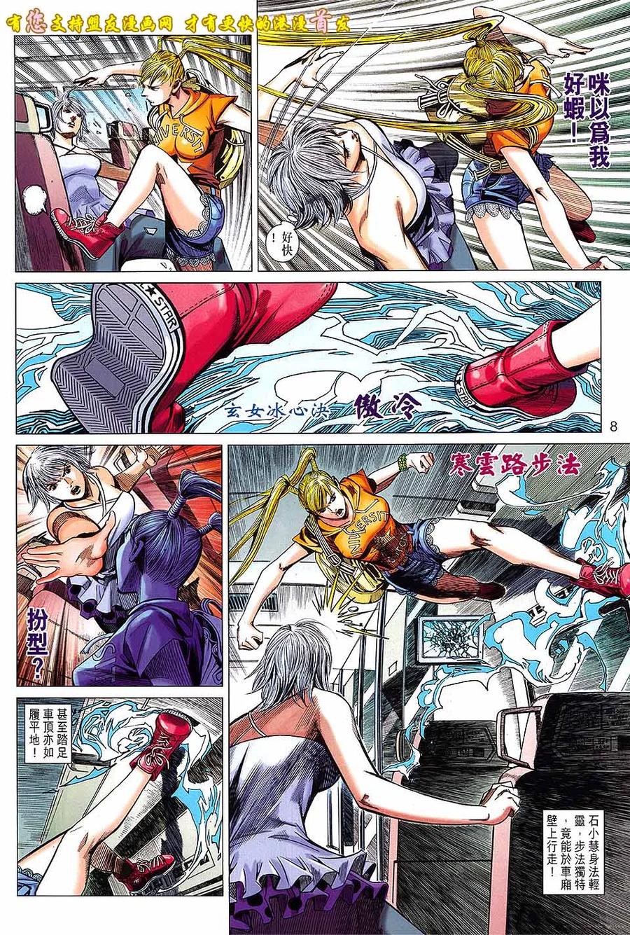 第8页