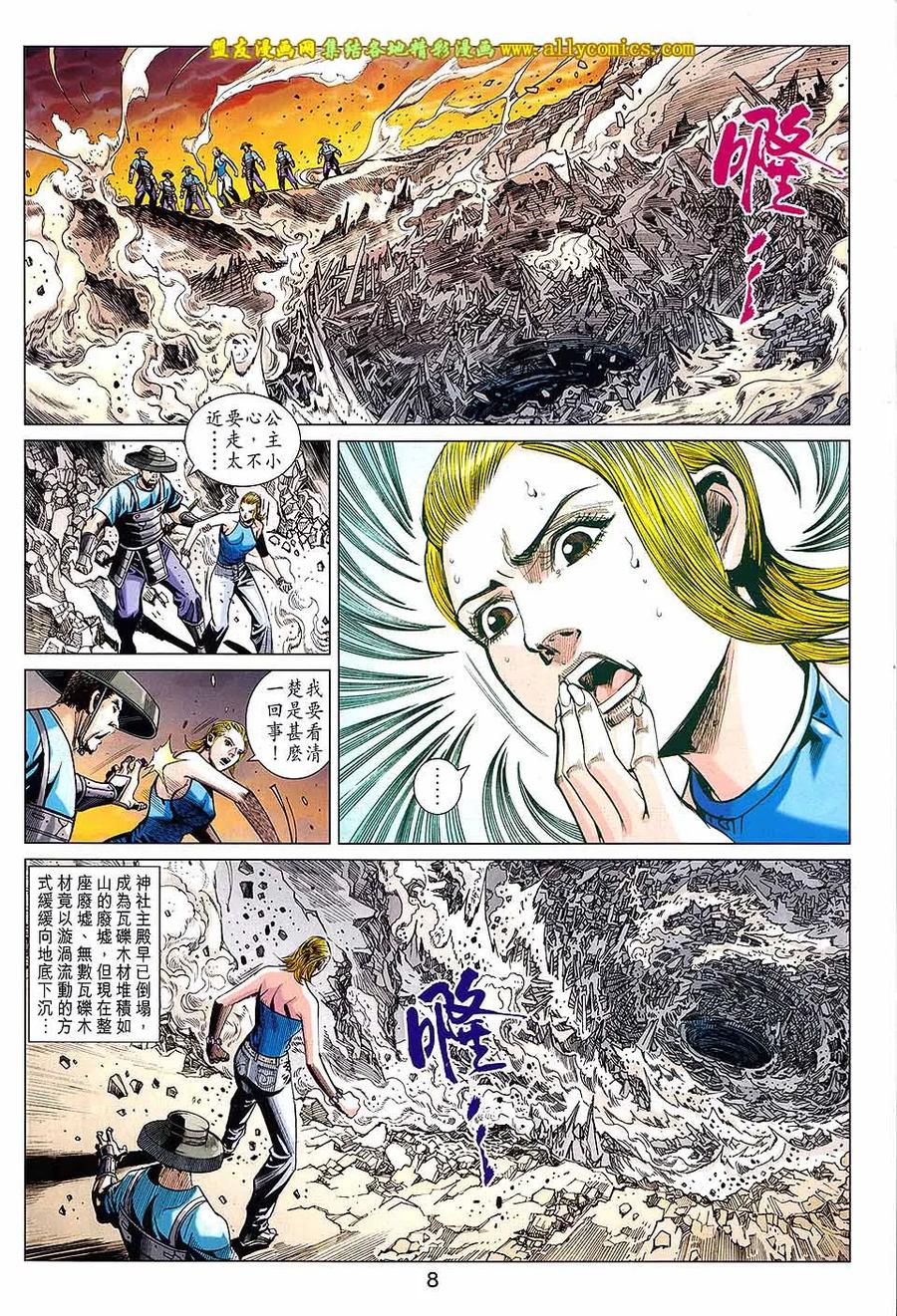 第8页