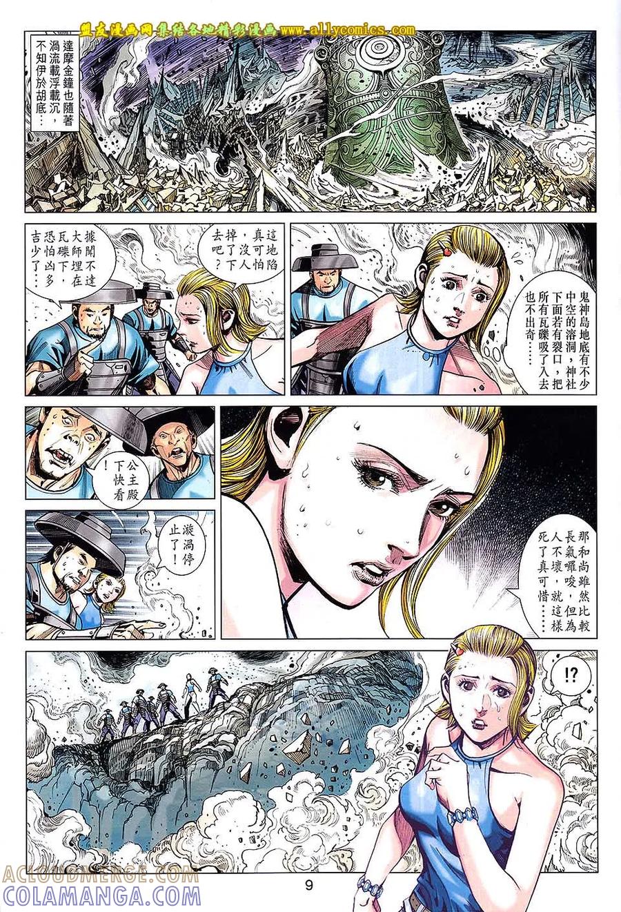 第9页