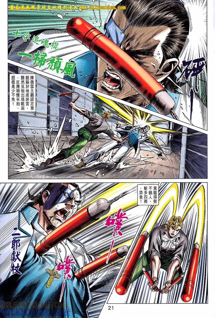 第21页