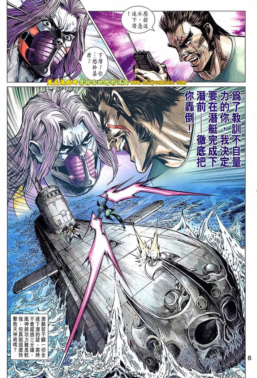 第8页