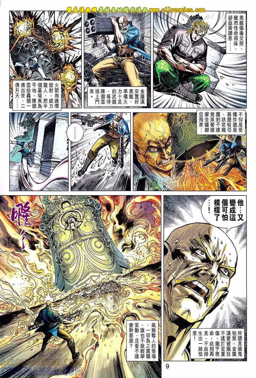 第9页