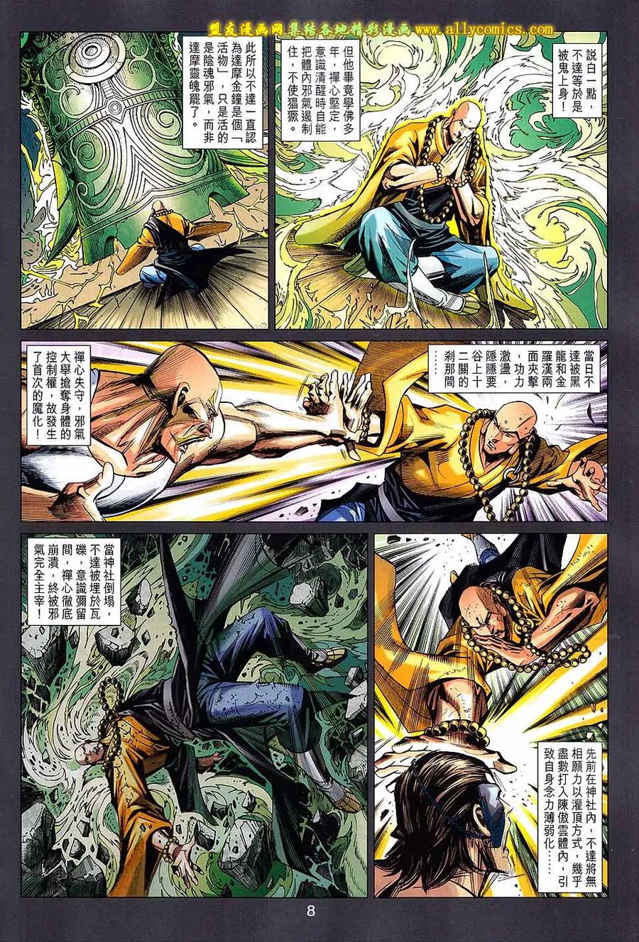 第8页