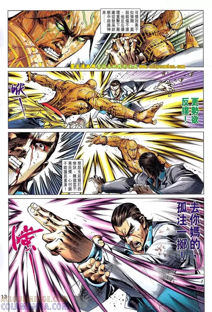 第13页