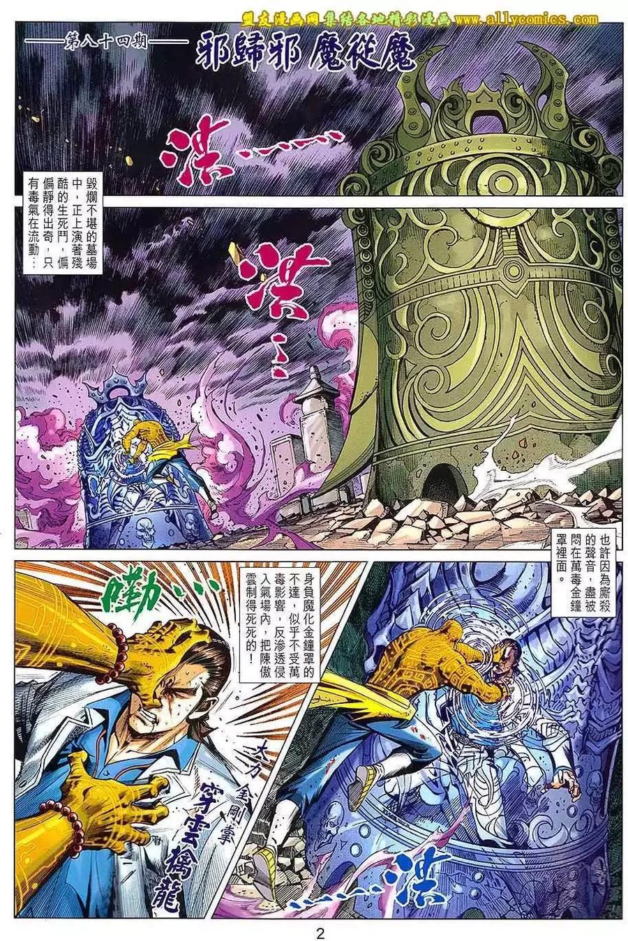第2页