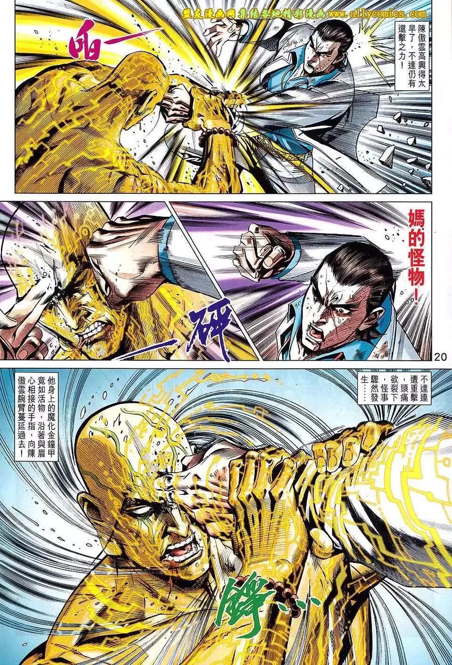 第20页
