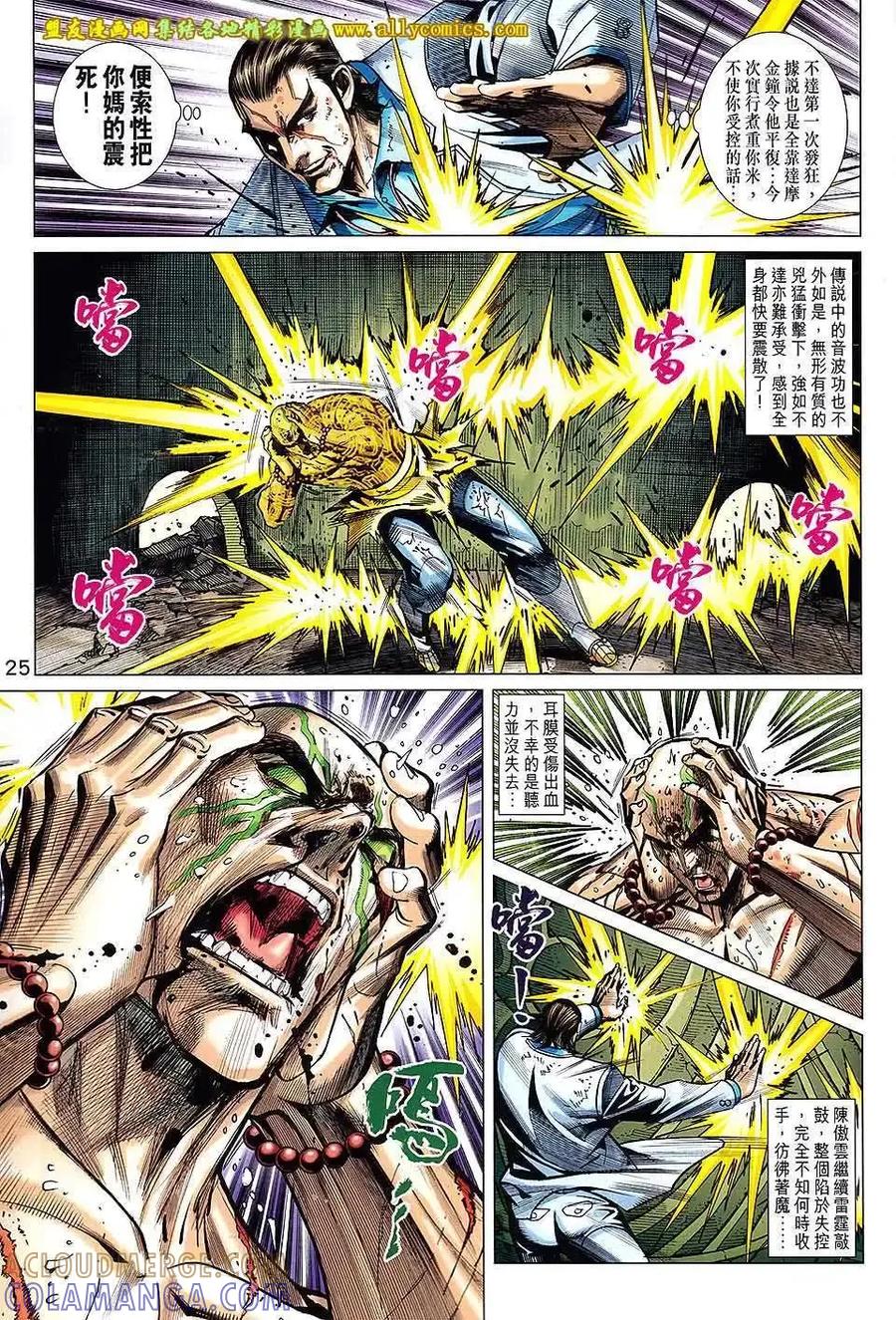 第25页