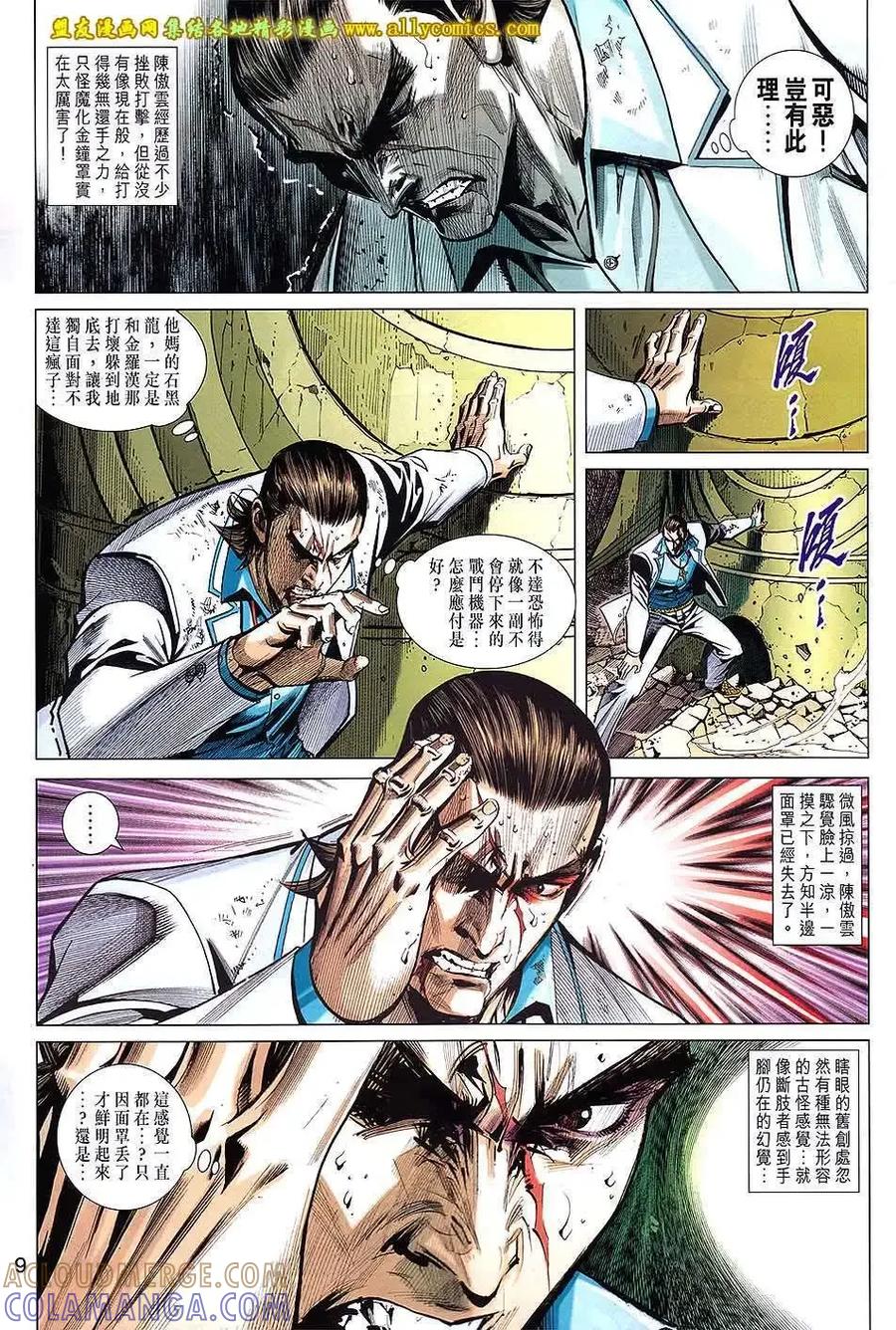 第9页