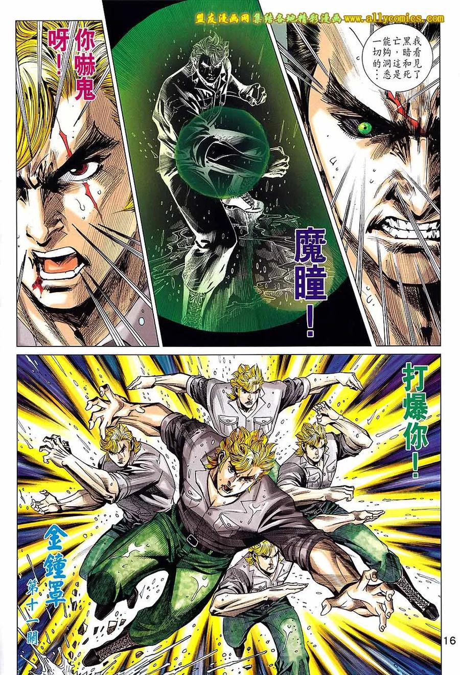 第16页