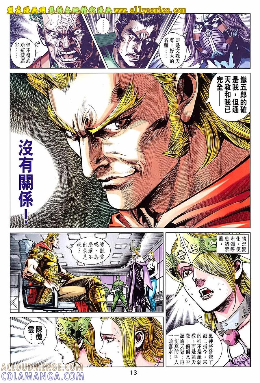 第13页