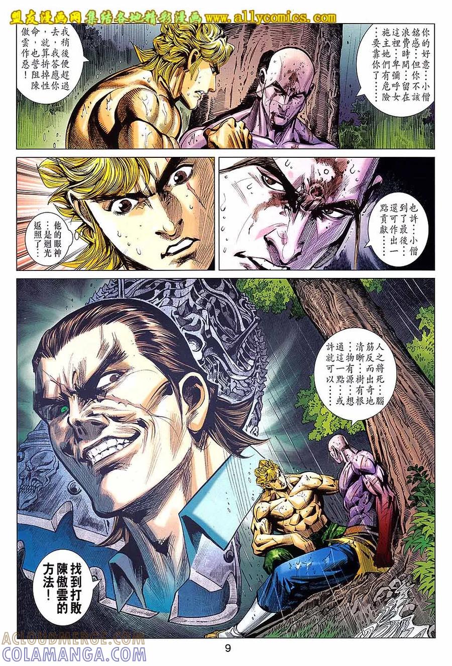 第9页
