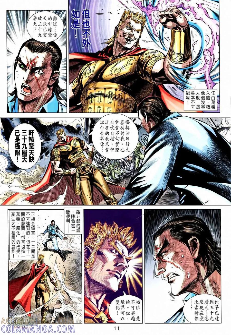 第11页
