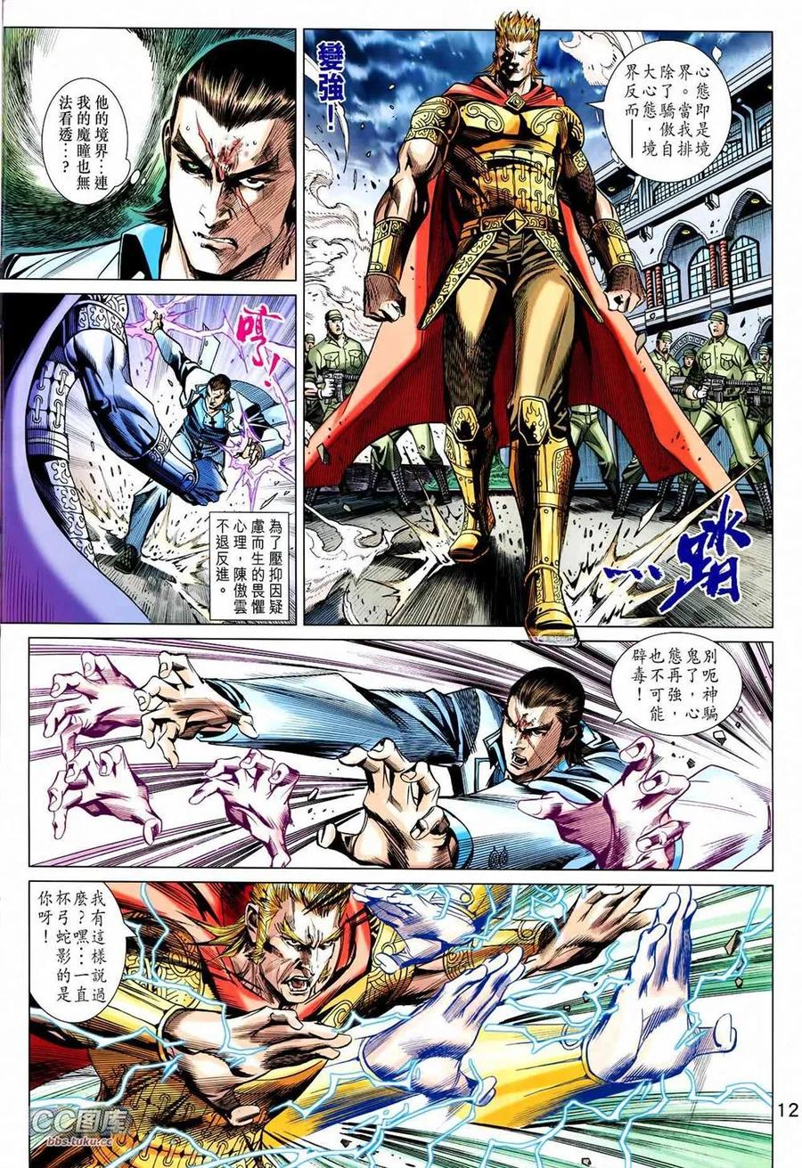 第12页