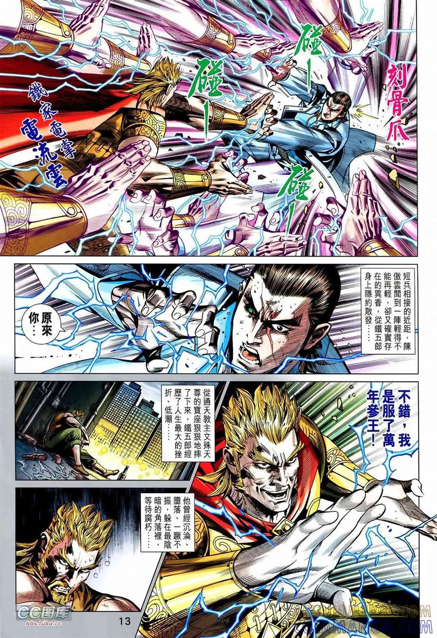 第13页